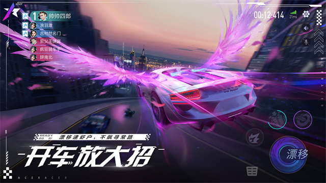 王牌竞速手游下载图4