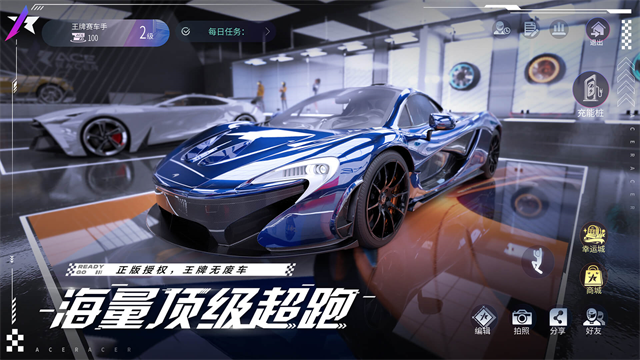 王牌竞速手游下载图3