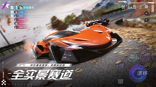 王牌竞速手游下载图5