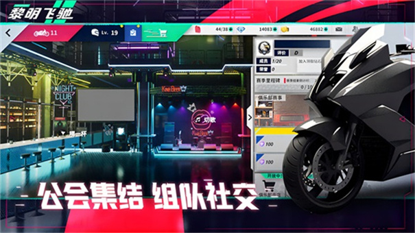 黎明飞驰图2