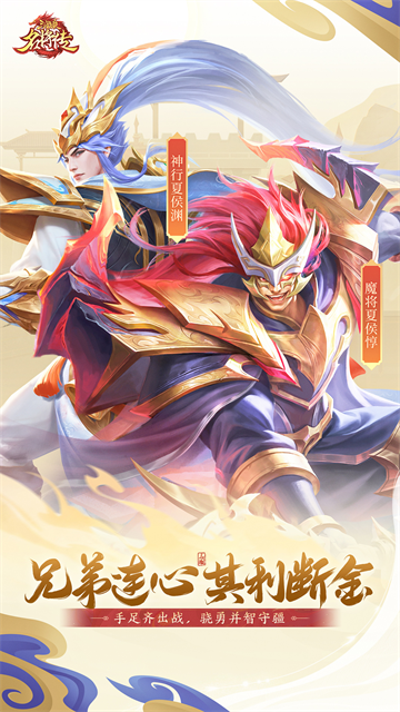 三国杀名将传国际服图1