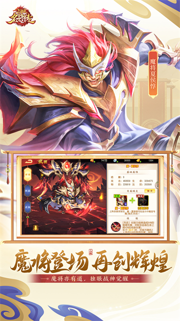 三国杀名将传国际服图2