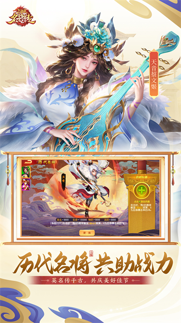 三国杀名将传国际服图3