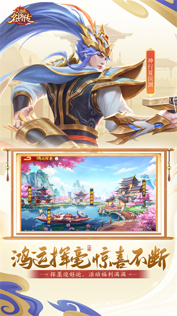 三国杀名将传国际服图4