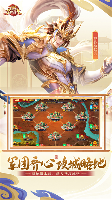 三国杀名将传国际服图5