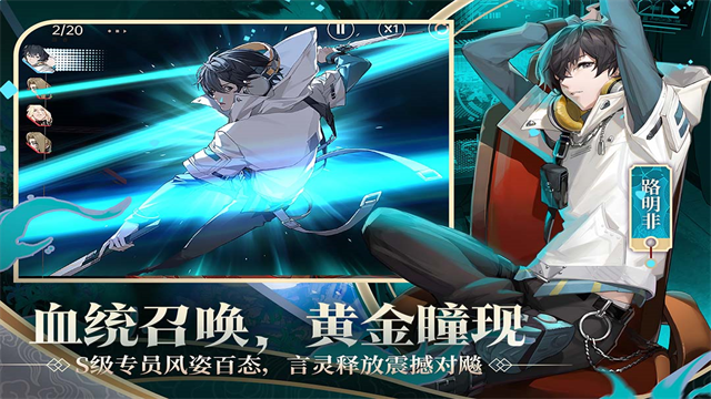 龙族卡塞尔之门手游下载图2