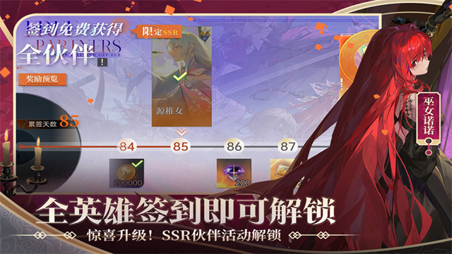 龙族卡塞尔之门手游下载图5