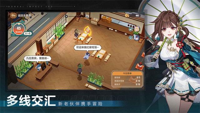 崩坏3最新版图2