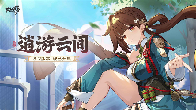 崩坏3最新版图1