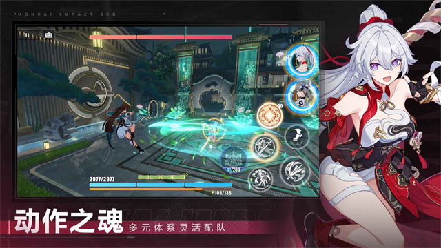 崩坏3最新版图4