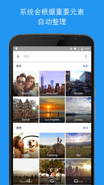 google相册图1