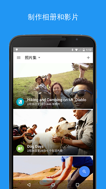 google相册图3