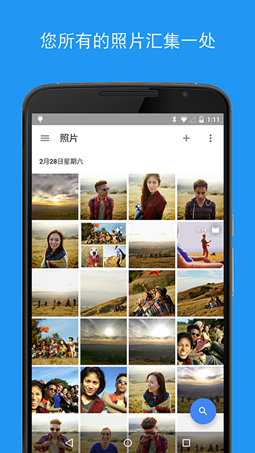 google相册图4