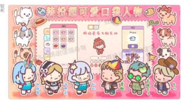 口袋小情侣游戏图7