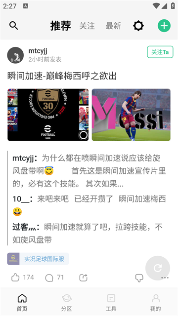 大众评球app最新版图3