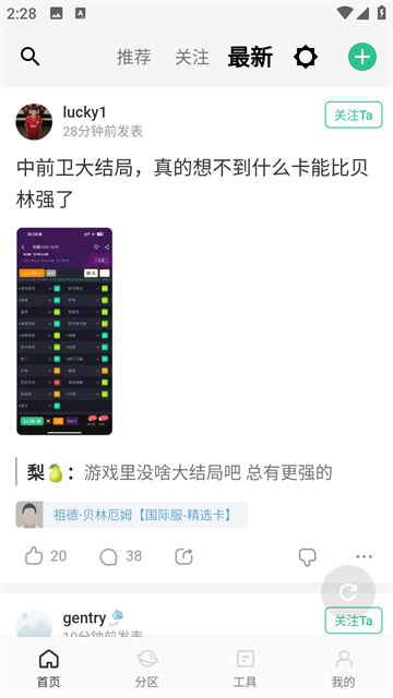 大众评球app最新版图5
