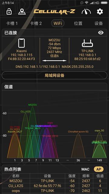 CellularZ破解版去广告图1