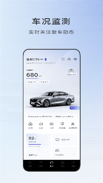 MyCadillac中文版图2