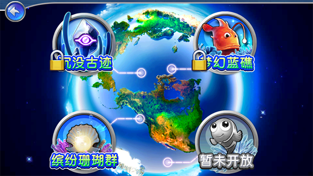 捕鱼达人2旧版本图2