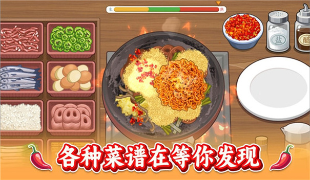 做个火鸡面安卓版图1