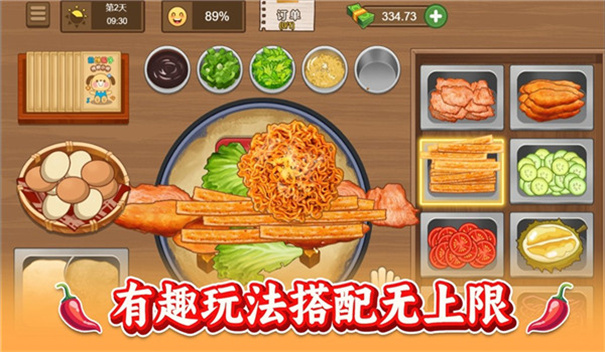 做个火鸡面安卓版图2