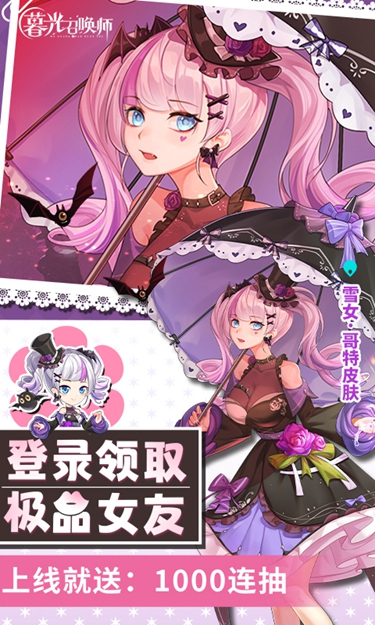 暮光召唤师手机版图1
