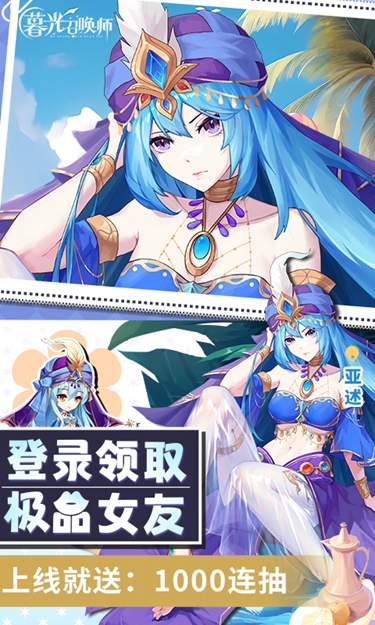 暮光召唤师手机版图2