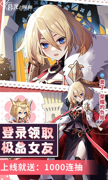 暮光召唤师手机版图4