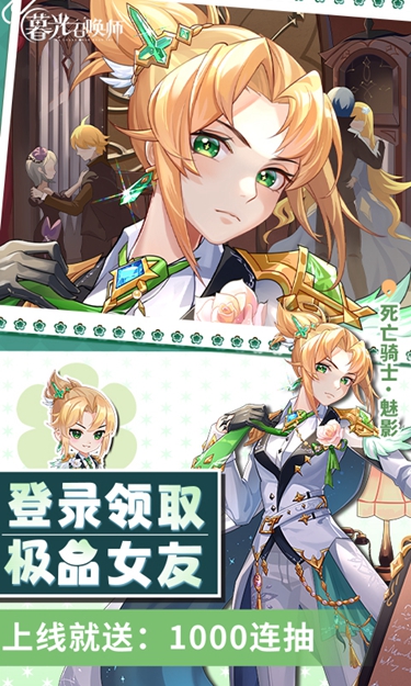 暮光召唤师手机版图5