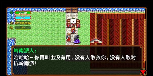 侠客英雄传3重制版图3