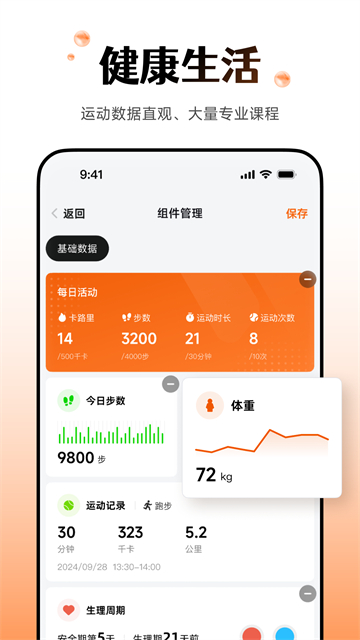 Wearfit Pro表盘全免费版图2