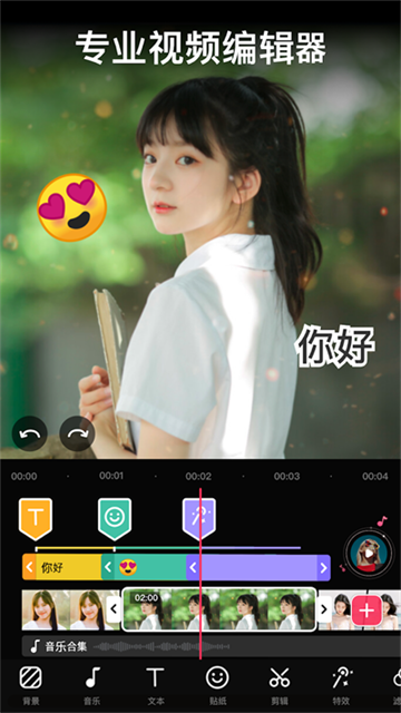 VideoGuru视频编辑专业版图1