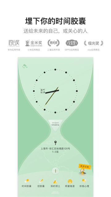 hope时间胶囊最新版图3