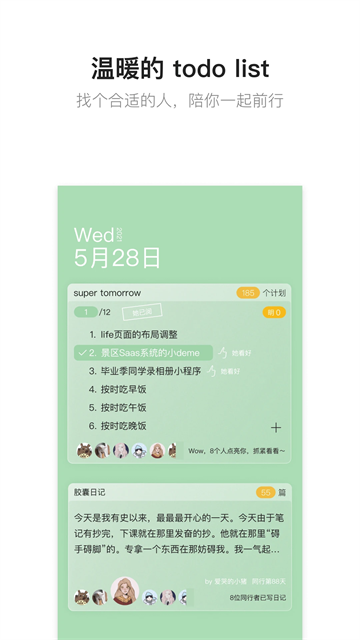 hope时间胶囊最新版图2
