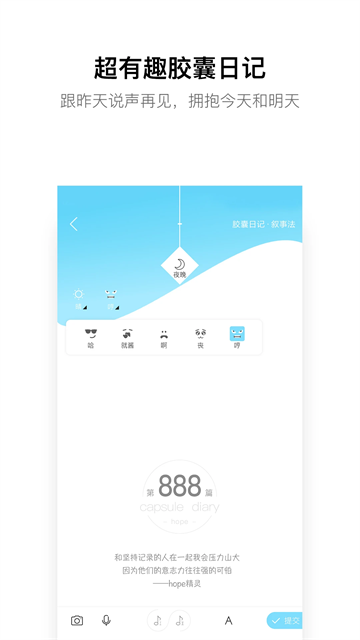 hope时间胶囊最新版图1