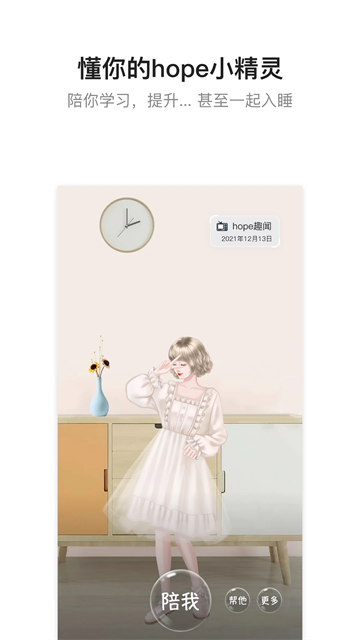 hope时间胶囊最新版图4