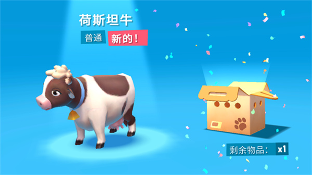 开心农场3动物园破解版图2