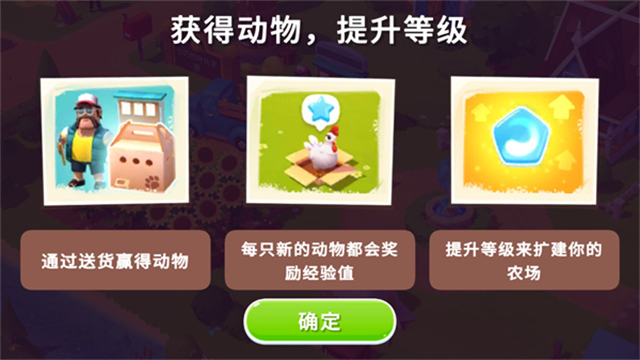 开心农场3动物园破解版图3