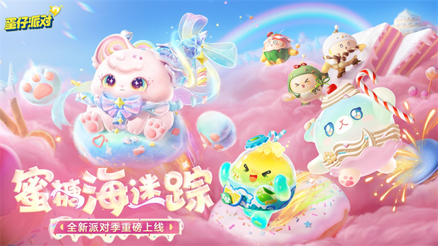 蛋仔派对oppo版图1