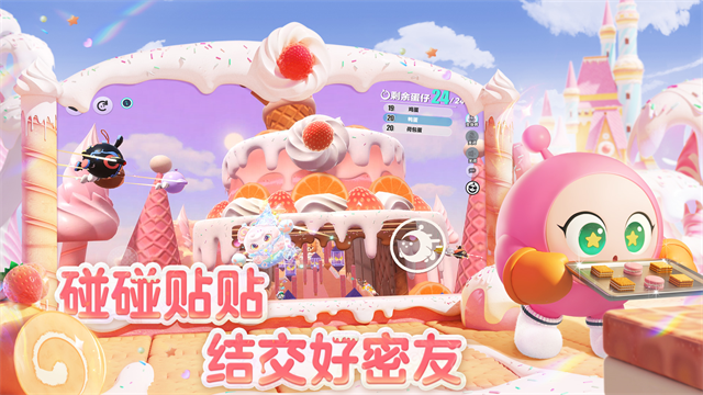 蛋仔派对oppo版图3
