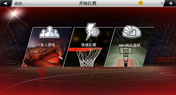 NBA2K20安卓版图2