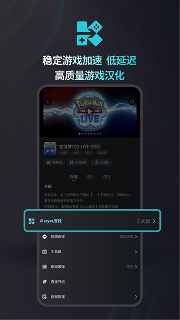 kuyo游戏盒子安卓版图1