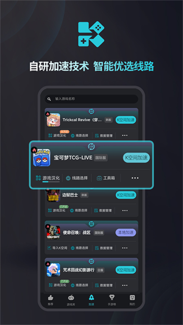 kuyo游戏盒子安卓版图3
