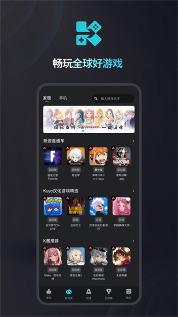 kuyo游戏盒子安卓版图4