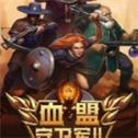 超级包租公手机版