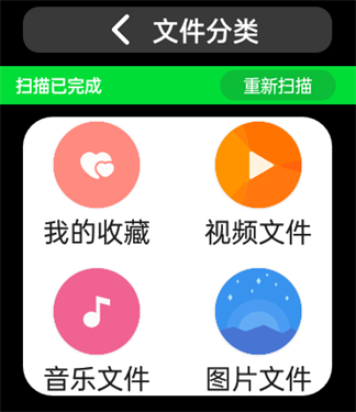 腕上文件管理器手机版图1