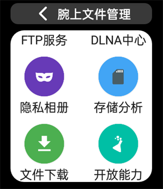 腕上文件管理器手机版图2