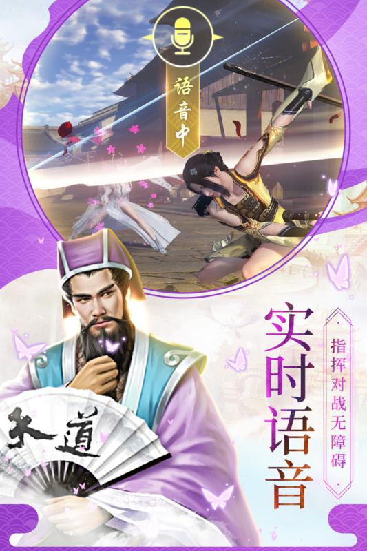 仙剑传奇OL手机版图2