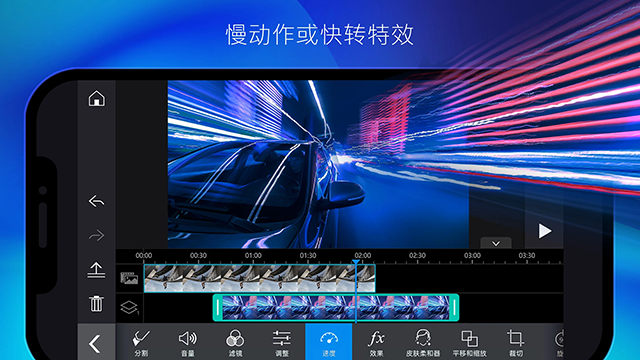 威力导演手机免费版图3