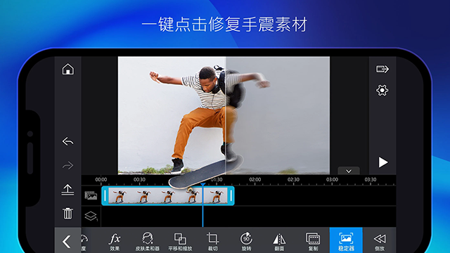 威力导演手机免费版图5
